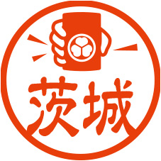 ご当地印鑑【茨城】印籠