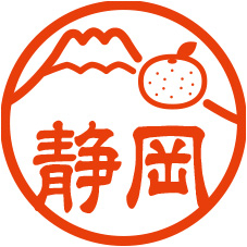 ご当地印鑑【静岡】みかん