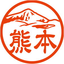 ご当地印鑑【熊本】阿蘇山